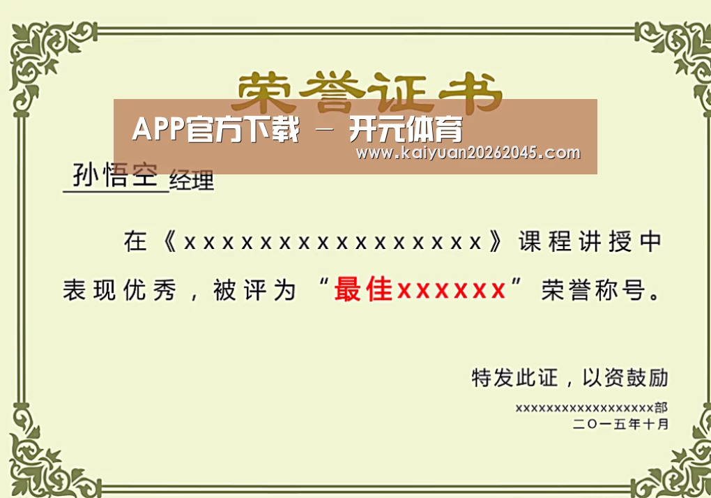 荣誉证书一(图1)