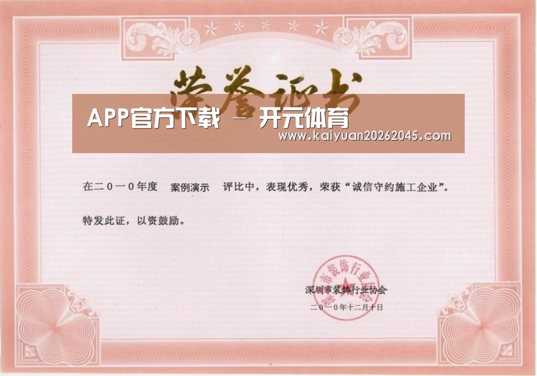 荣誉证书二(图1)