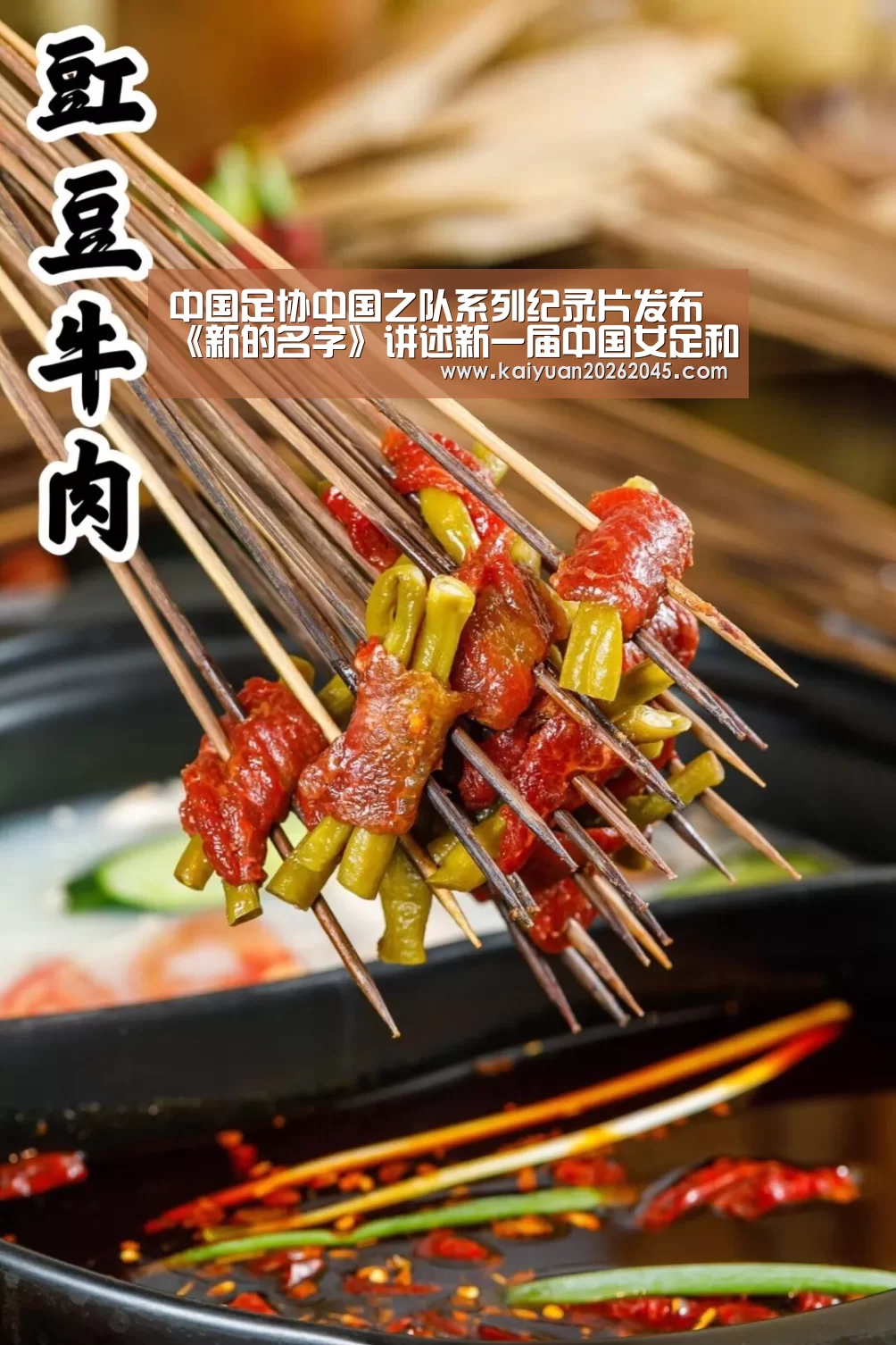 开元百家乐