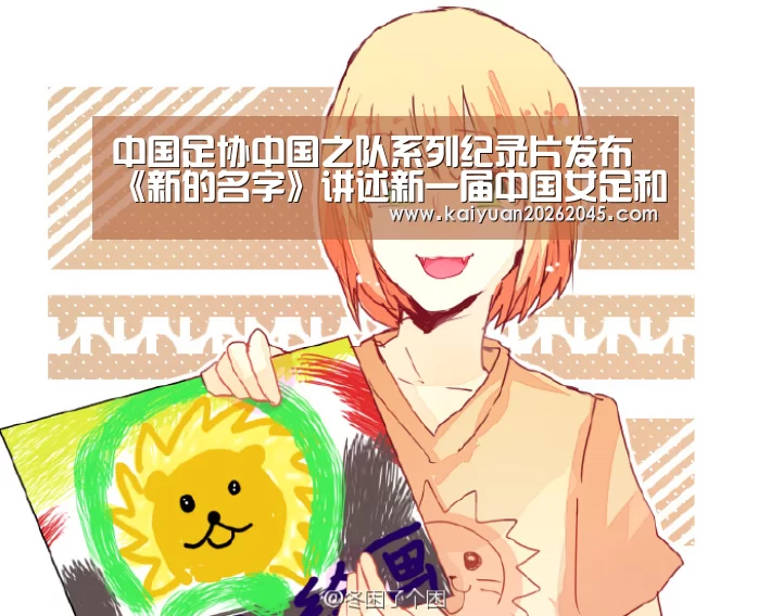 开元体育