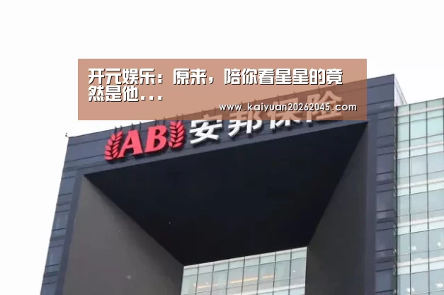 开元体育
