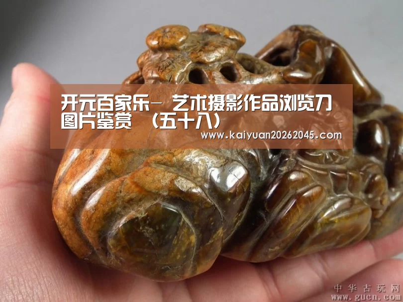 开元百家乐-
艺术摄影作品浏览刀图片鉴赏 (五十八)(图14) 开元体育
