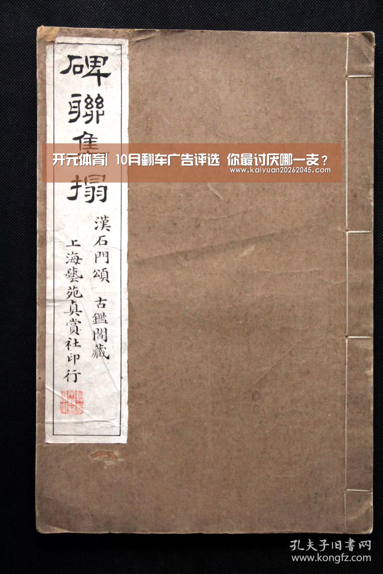 开元体育|
10月翻车广告评选 你最讨厌哪一支?(图2) 开元娱乐