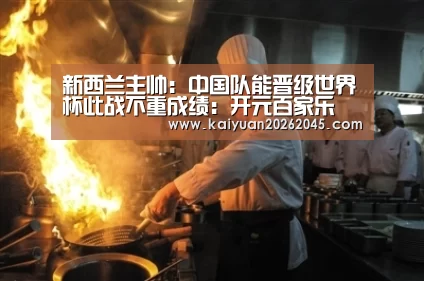 开元娱乐