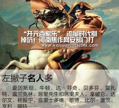 开元官方