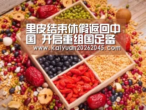 开元官方