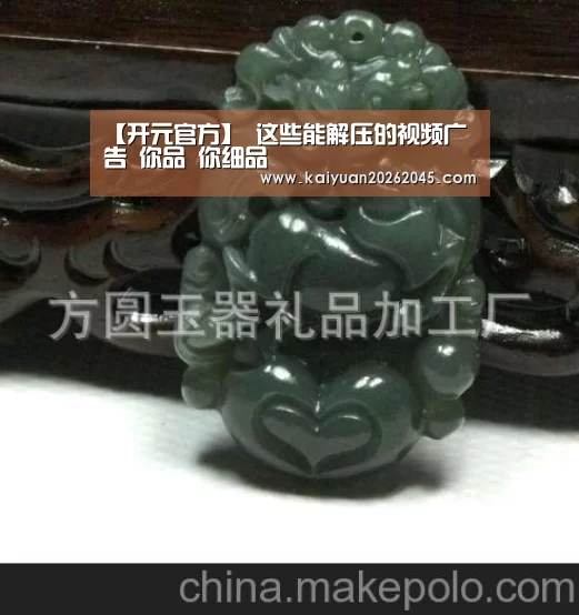 【开元官方】
这些能解压的视频广告 你品 你细品(图1) 开元百家乐